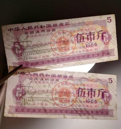 五星水印和麦穗水印混合（稀少）