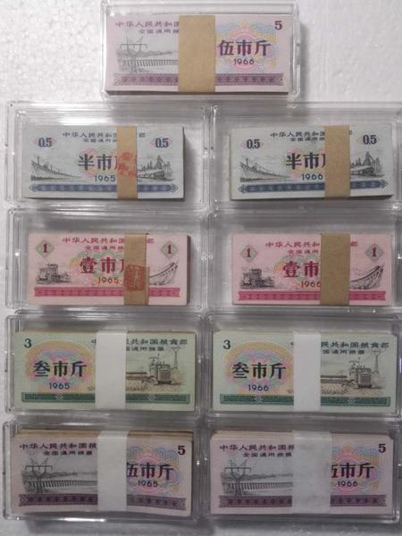 全国通用粮票全套